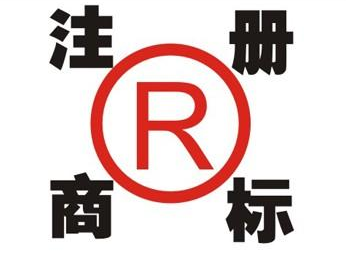 民乐领取商标的注意事项