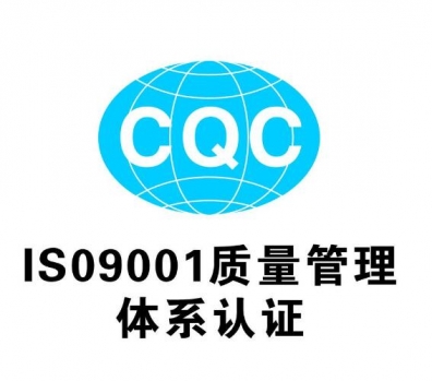 民乐企业取得体系认证的三项关键条件