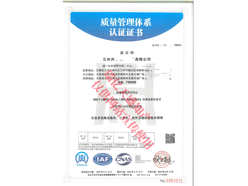 质量管理民乐体系认证