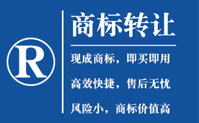 民乐商标转让如何避免风险？流程与法律要点全解析