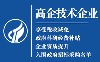 民乐高新技术企业认证：是金字招牌还是负担？