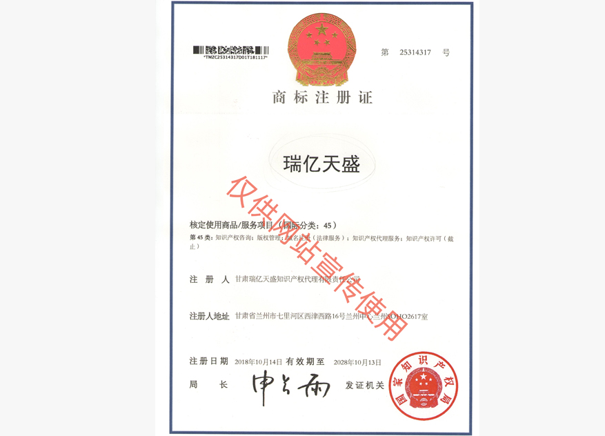 民乐商标注册证.jpg