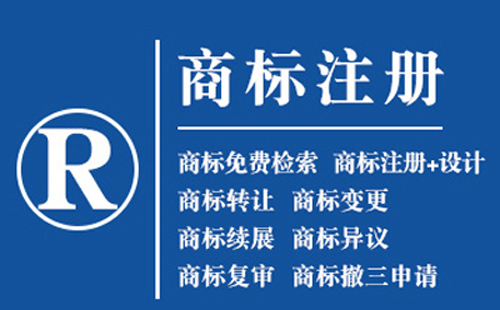 民乐文字商标和图形商标分开注册还是组合注册?